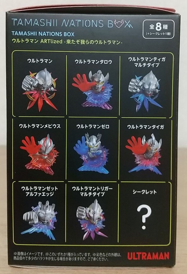 TAMASHII NATIONS BOX シークレット いくぞ！ライダーキック