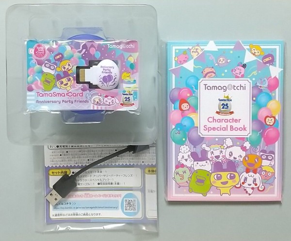たまごっち25thキャラクタースペシャルブック アニバーサリーパーティー Tamagotchi Smart アニバーサリーパーティーセット | BANDAI TOYS