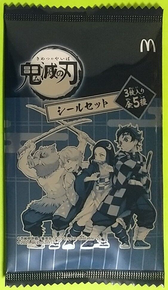21 3 5 スタート マクドナルド ハッピーセット 鬼滅の刃 シールセット Chaos Hobby Blog
