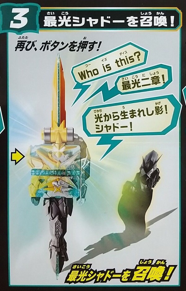 仮面ライダーセイバー 変身ベルト Dx光剛剣最光 聖剣サイコウドライバー Chaos Hobby Blog