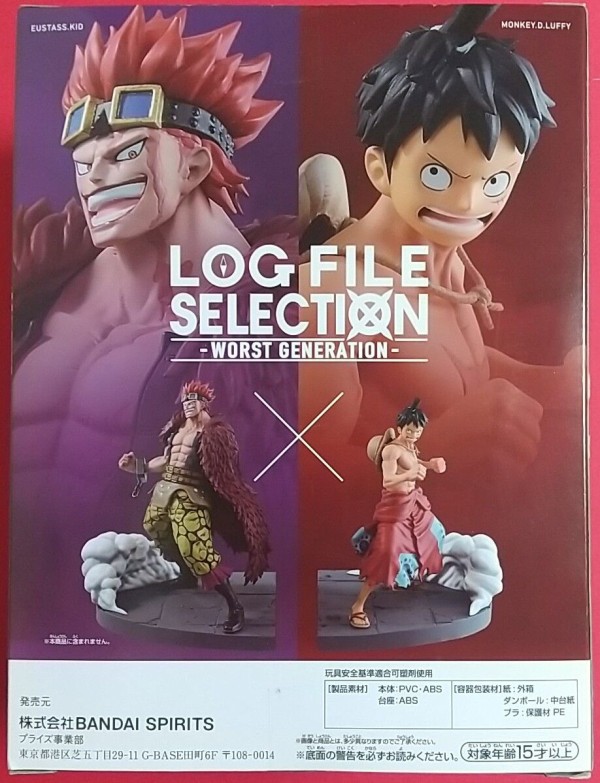 兎丼 脱獄時のルフィ太郎のフィギュア ワンピース Log File Selection Worst Generation Vol 1 Chaos Hobby Blog