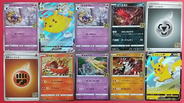 ピカチュウ：ソード&シールド ゲーム購入特典 PROMO S-Pプロモカード … ソード&シールド」シリーズ、最初のプロモカードを公開