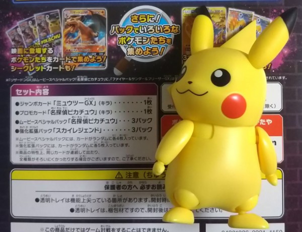 名探偵ピカチュウ コーヒーブレイク ミュウツー ジャンボカード コーヒー好きな名探偵ピカチュウのプロモカード入り