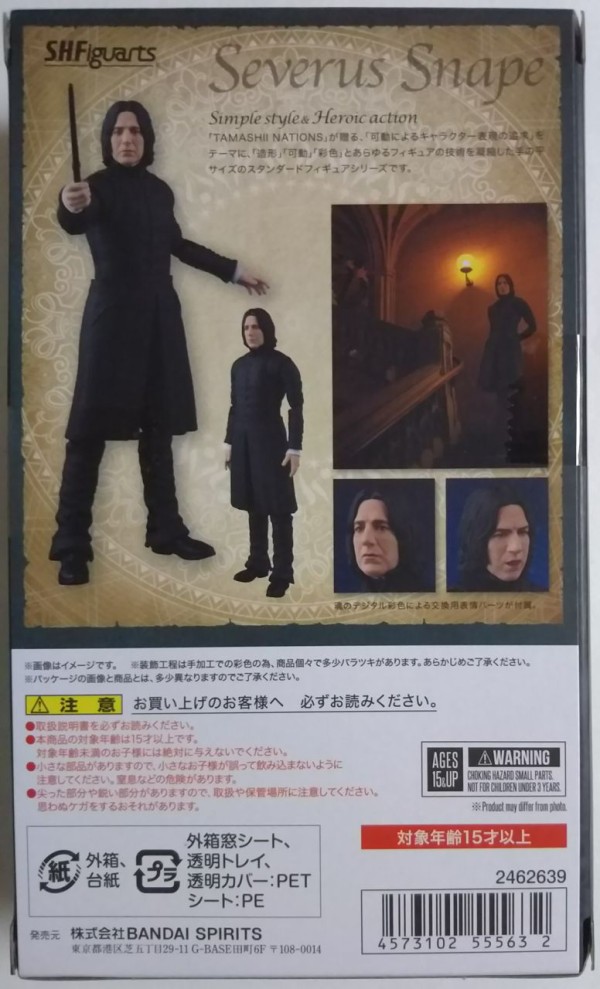 ハリー・ポッター】S.H.Figuarts セブルス・スネイプ : Chaos☆Hobby☆Blog