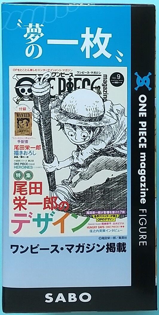 サボの着物姿のフィギュア ワンピース One Piece Magazine Figure 夢の一枚 2 Vol 2 Chaos Hobby Blog