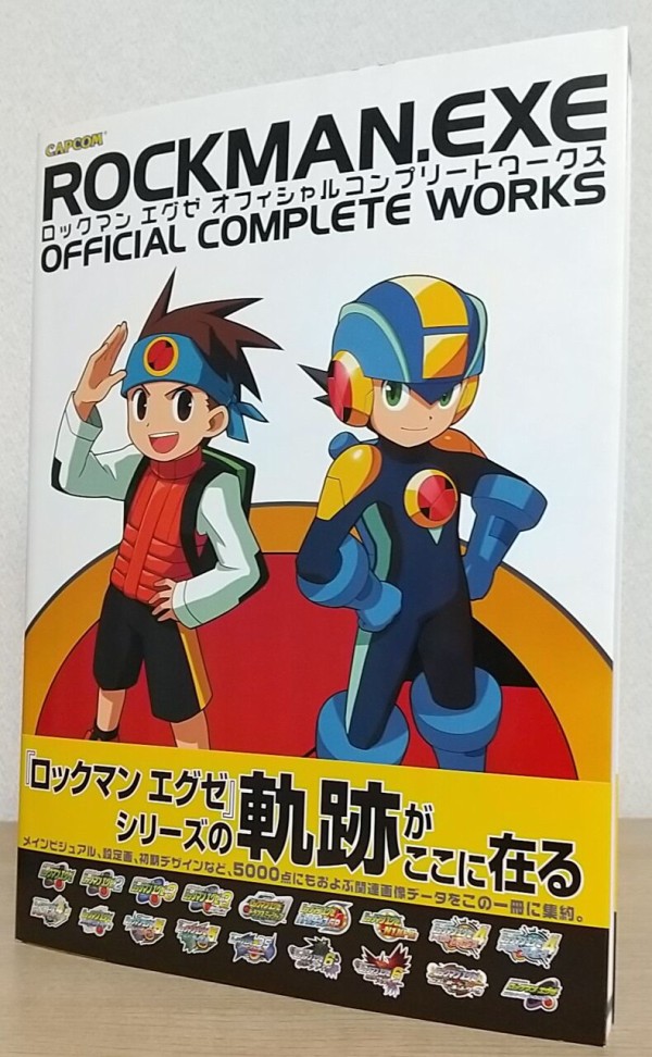 ロックマンエグゼ周年 ねんどろいど ロックマンエグゼ スーパームーバブル エディション Chaos Hobby Blog