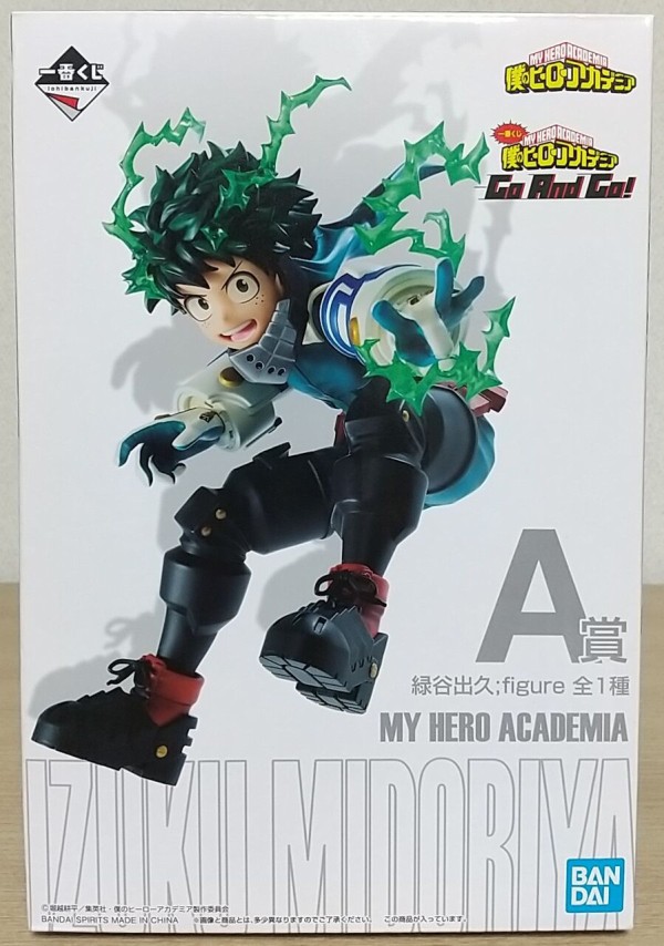 一番くじ 僕のヒーローアカデミア Go And Go！ A賞 緑谷出久