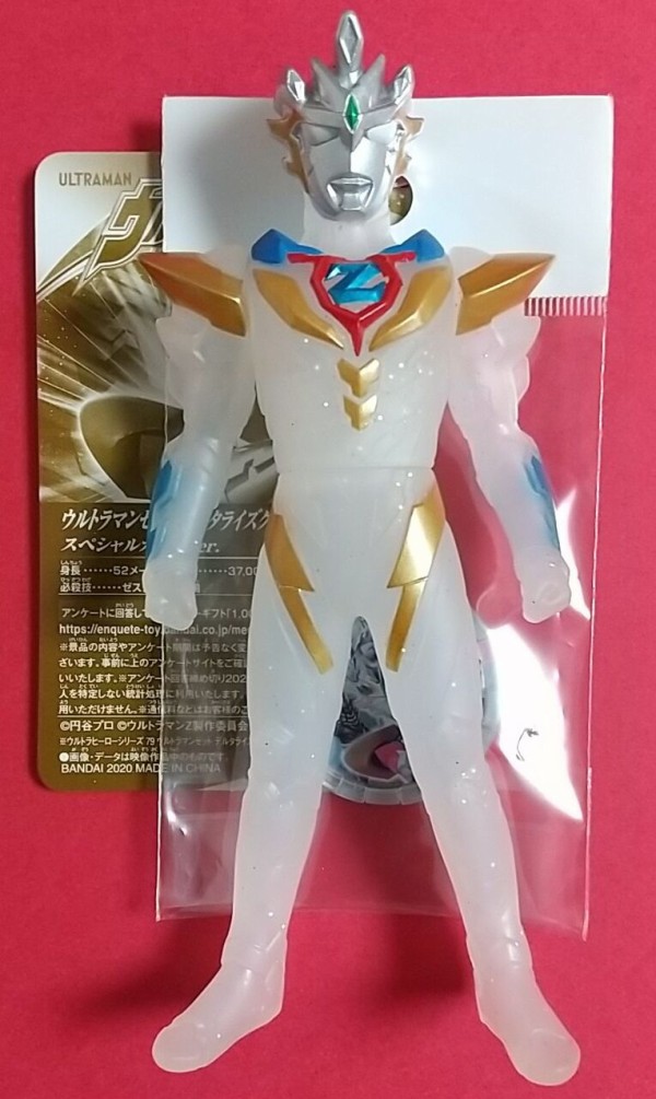 ★メダル付きクリア★ウルトラマンゼット アルファエッジ スペシャル ソフビ ゼロ ☆メダル付きクリア☆ウルトラマンゼット アルファエッジ