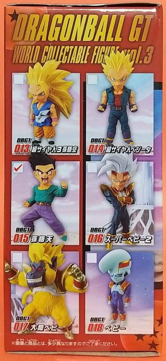 ドラゴンボールGT ワールドコレクタブルフィギュアvol.3 5体セット ドラゴンボールGT ワールドコレクタブルフィギュア vol.3 全6種