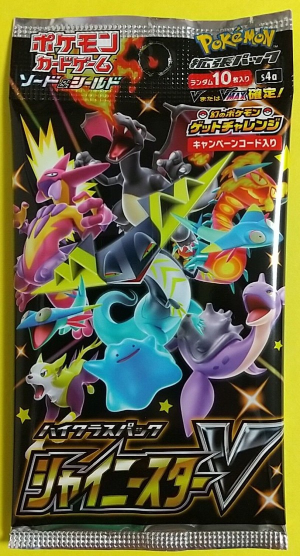 今年も発売！ポケカの豪華パック(*´∀｀*)】ポケモンカードゲーム