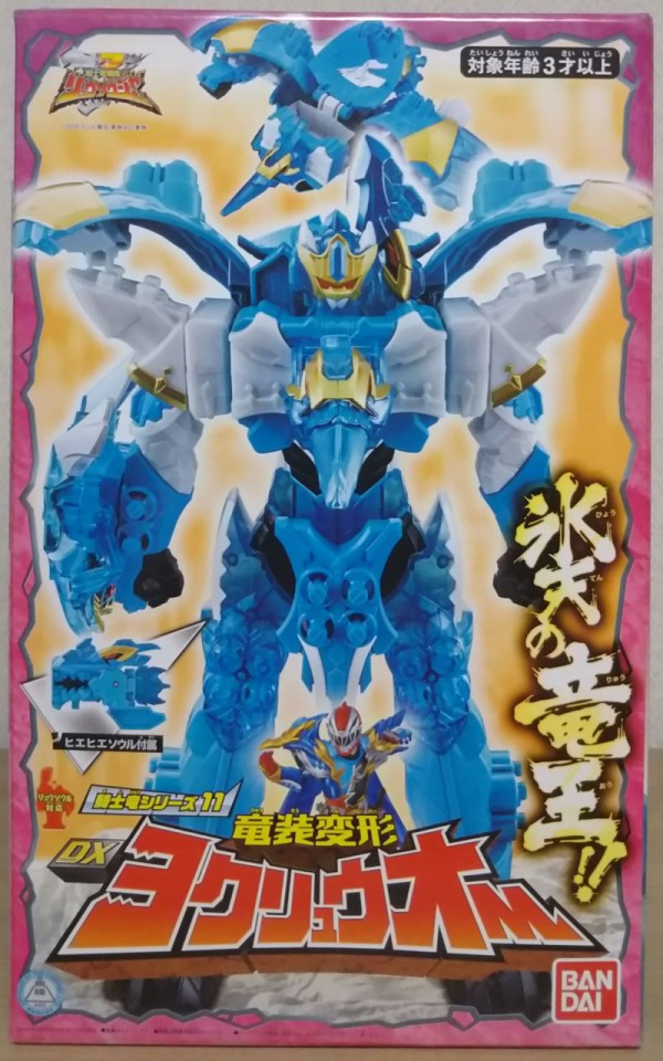 騎士竜戦隊リュウソウジャー】騎士竜シリーズ11 竜装変形 DX