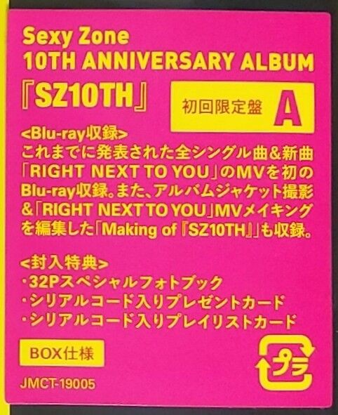 ベストアルバムのような10周年記念アルバム♪】SZ10TH (初回限定盤A ...