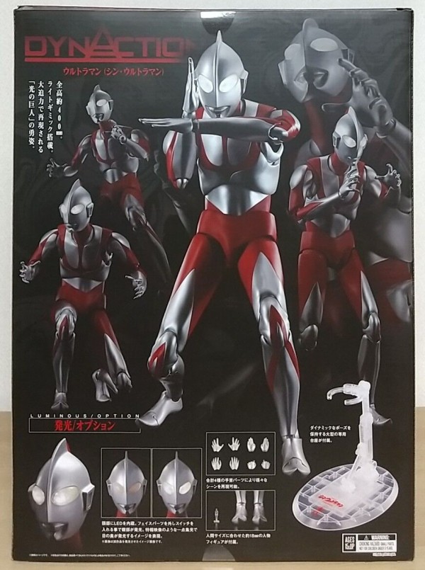 メガハウス シン・ウルトラマン40cm 限定品 euro.com.br