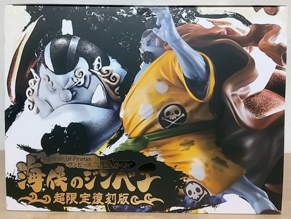 pop 海峡のジンベエ SA-MAXIMUM 超限定復刻版 POP 海峡のジンベエ SA-MAXIMUM 超限定復刻版 - メルカリ