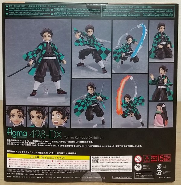 困惑顔や小さくなった禰豆子などが付属】鬼滅の刃 figma 竈門炭治郎 DX