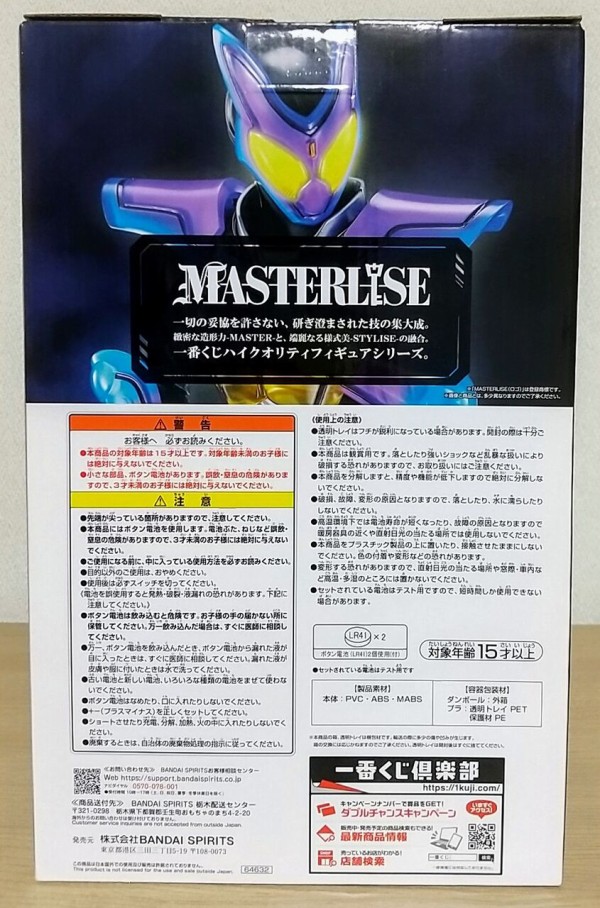 仮面ライダーガヴ ラストワン＋おまけ4点 複眼が綺麗に発光】一番くじ 仮面ライダーガヴ&ガッチャード