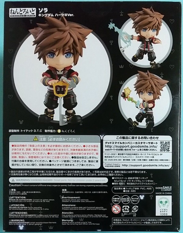 ねんどろいど ソラ　キングダムハーツIIIVer. 1554 61OLbfV0pZL._UF894,1000_QL80_.jpg