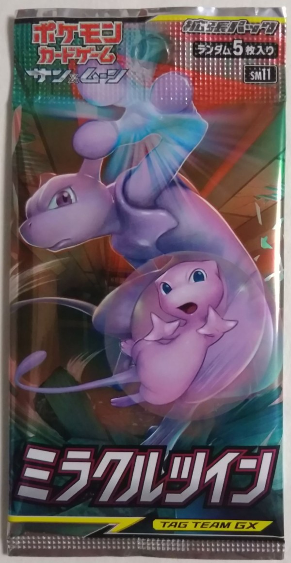 強力なプレシャスボールのurカードも収録 ポケモンカードゲーム サン ムーン ミラクルツイン 開封レビュー Chaos Hobby Blog