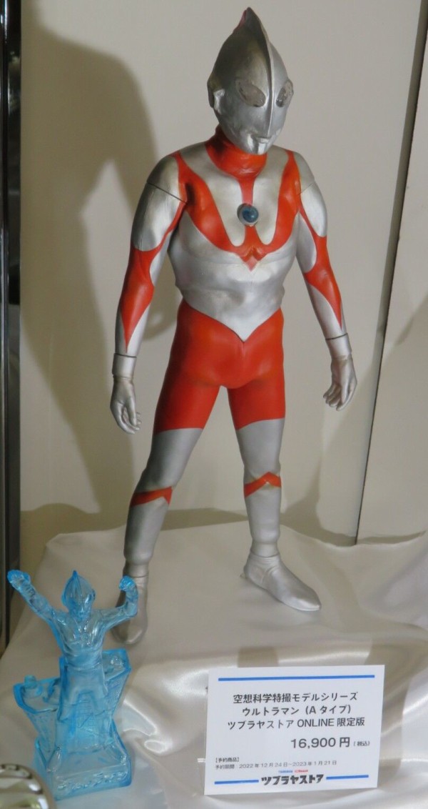 ベンチ 収納付 空想科学特撮モデルシリーズ ウルトラマン（Aタイプ