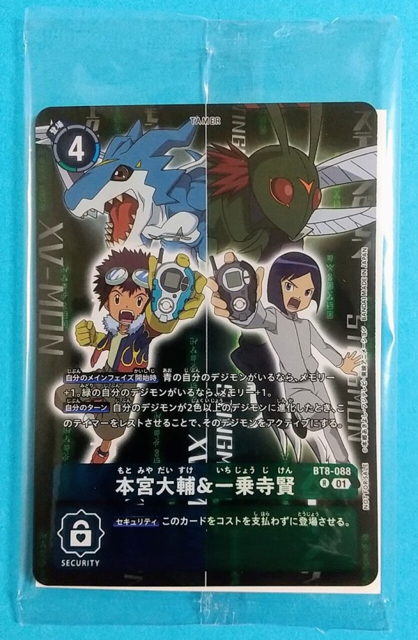 アニメの進化を再現！マイクで音声入力】デジモンアドベンチャー02