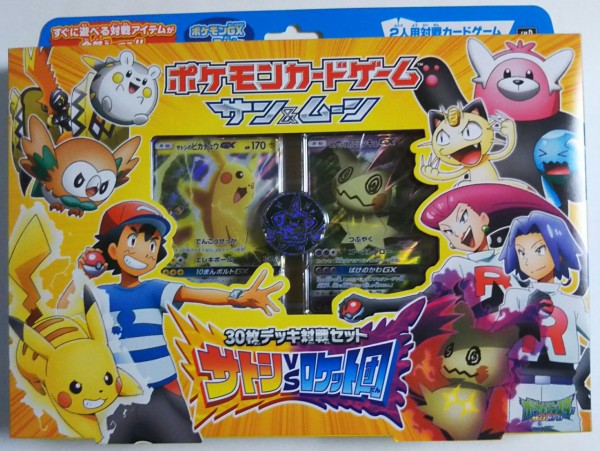 ポケモンカード 30枚デッキ対戦セット「サトシvsロケット団