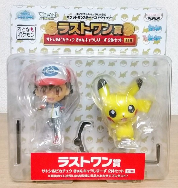 一番くじ きゅんキャラわーるど ポケットモンスターベストウィッシュ ピカチュウ 一番くじ きゅんキャラわーるど ポケットモンスター ベストウイッシュ