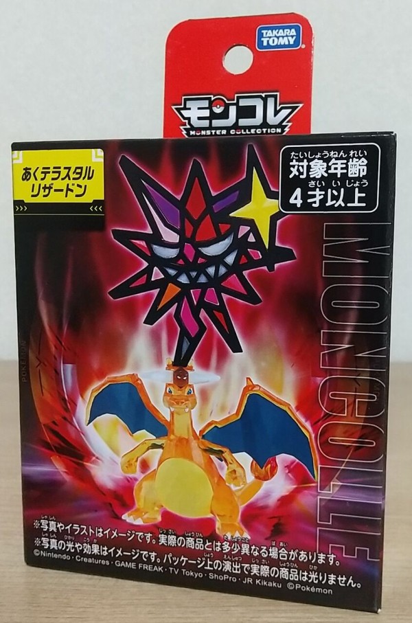 モンコレいっぱいセットパート2外箱破損有り モンコレいっぱいセットパート2外箱破損有り （ポケモン（アニメ