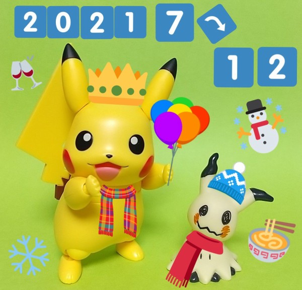 10回目の開催 ブログの中から選んだランキング 21年下半期 7 12月 ベスト商品ランキング30 ワースト賞 アイディア賞 カオス賞 Chaos Hobby Blog