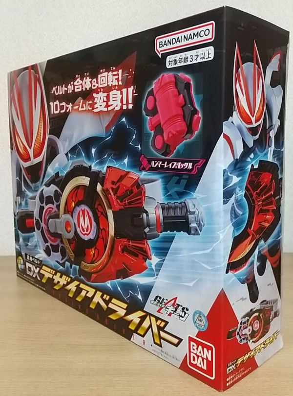 仮面ライダーギーツ】変身ベルト DXデザイアドライバー : Chaos☆Hobby