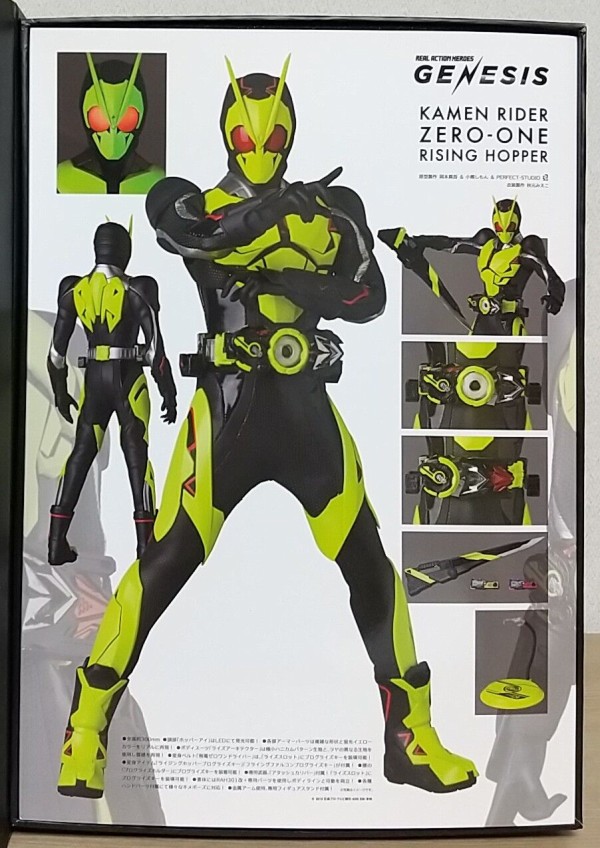 RAH GENESIS 仮面ライダーゼロワンライジングホッパー　RAH ゼロワン 0121_200424_on92xf_h.jpg