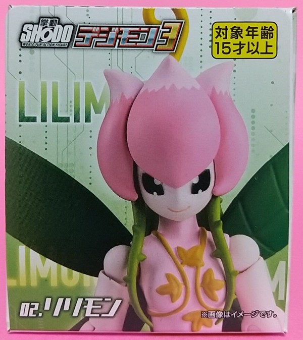 SHODO デジモン3 リリモン : Chaos☆Hobby☆Blog