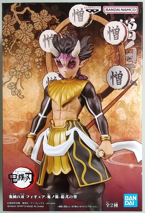 僧珀天　鬼滅の刃　フィギュア　極悪人共めが ゾウハクテン　箱小傷 Amazon.co.jp: 鬼滅*の刃 フィギュア 鬼ノ装 半天狗・憎珀天・玉