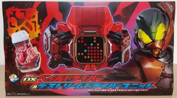 仮面ライダーリバイス】変身ベルト DXベイルドライバー＆デストリーム