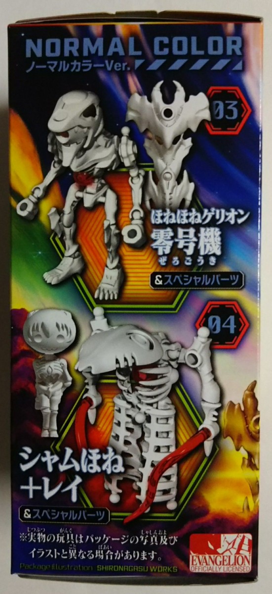 ノーマルカラーver.は蓄光仕様！エヴァとのコラボ】カバヤ食品