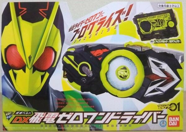 仮面ライダーストアなどで限定発売】SUPER BEST 変身ベルト DX