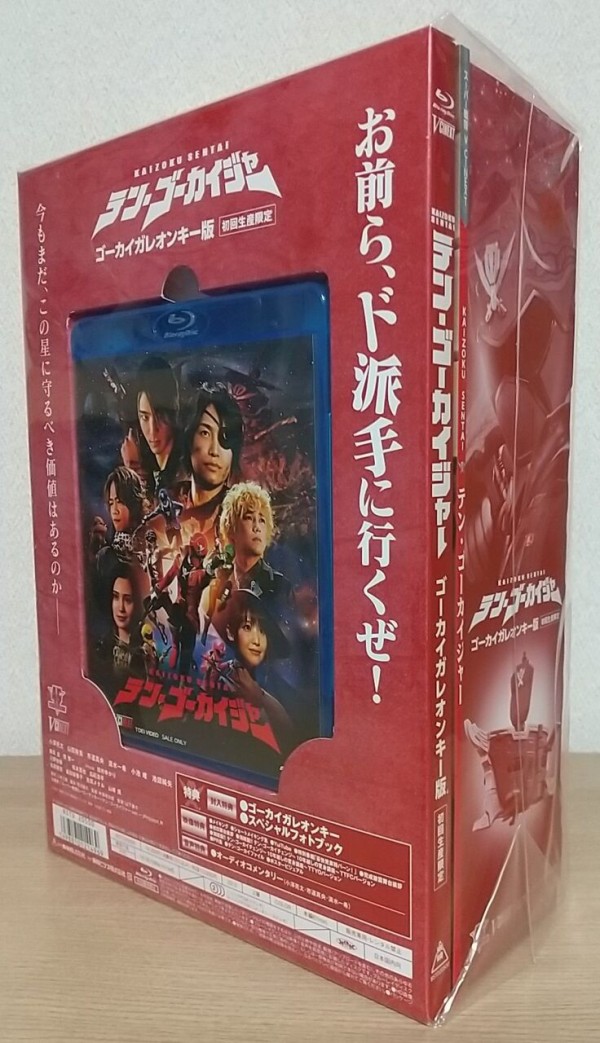 映像特典も盛り沢山♪】テン・ゴーカイジャー ゴーカイガレオン