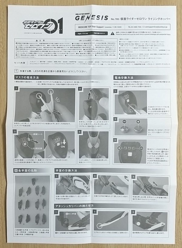 LEDとブラックライトで発光( ☆∀☆)】RAH GENESIS 仮面ライダー LEDとブラックライトで発光( ☆∀☆)】RAH GENESIS 仮面ライダー
