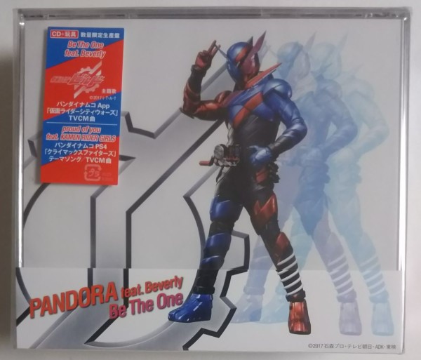 仮面ライダービルド】DXドッグマイクフルボトルセット(ビルド主題歌