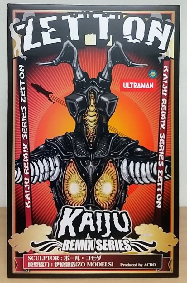 ゼットン再び！圧巻の巨大サイズ】KRS P.K ゼットン : Chaos☆Hobby☆Blog