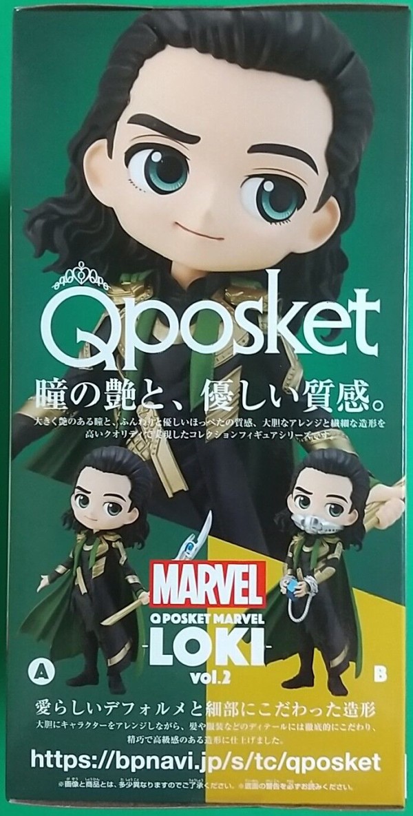 Disney+ MCUドラマ｢ロキ｣公開特集①】Q posket MARVEL -LOKI- vol.2 A