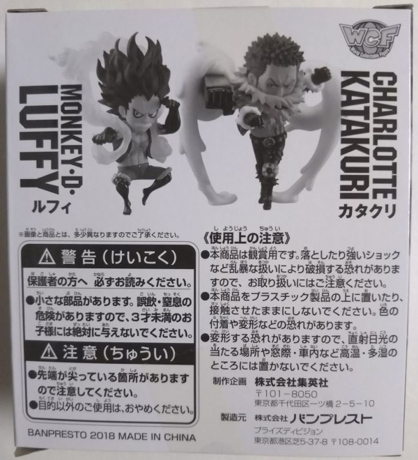ワンピース　週間少年ジャンプ応募者全員サービス　WCF ルフィ&カタクリ　未開封 応募者全員サービス、ギア4 スネイクマンのルフィがワーコレ化