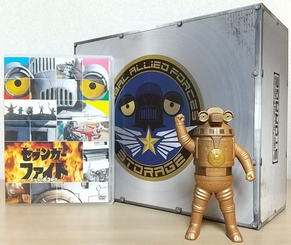 ウルトラマンZ 完全超全集 ストレイジBOX