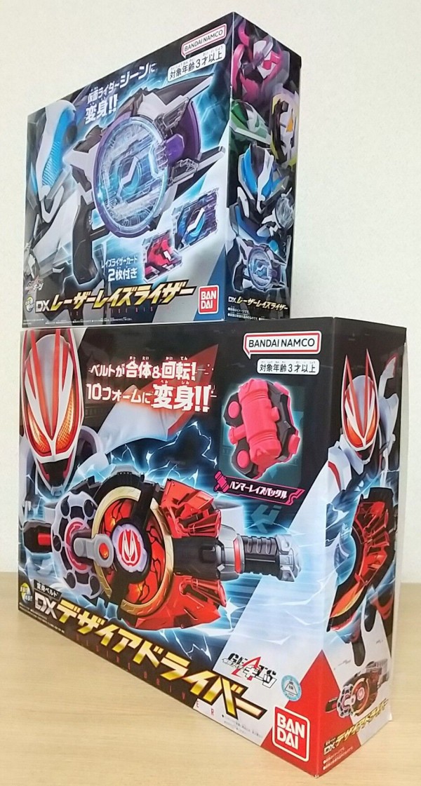 仮面ライダーギーツ】DXレーザーレイズライザー : Chaos☆Hobby☆Blog