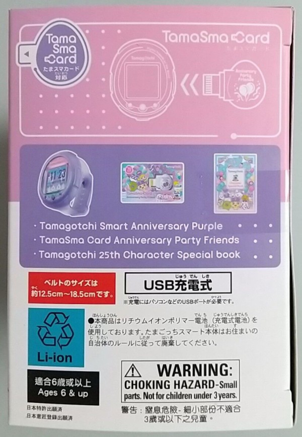 Tamagotchi Smart アニバーサリーパーティーセット 25周年記念