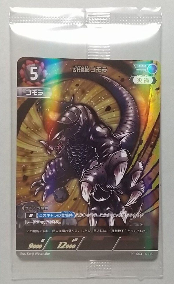 39▢ウルトラマンTCG 地球の守護者たち BP01 5BOX KM0623-3 39▢ウルトラマンTCG 地球の守護者たち BP01 5BOX KM0623-3