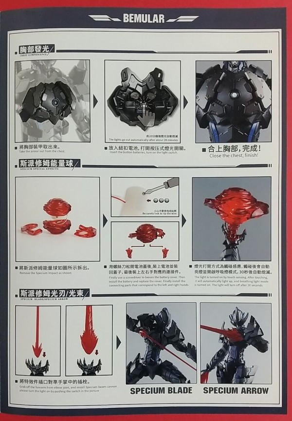 LED発光！40cmの可動合金フィギュア】次元模坊×御模道 1/6 BEMULAR