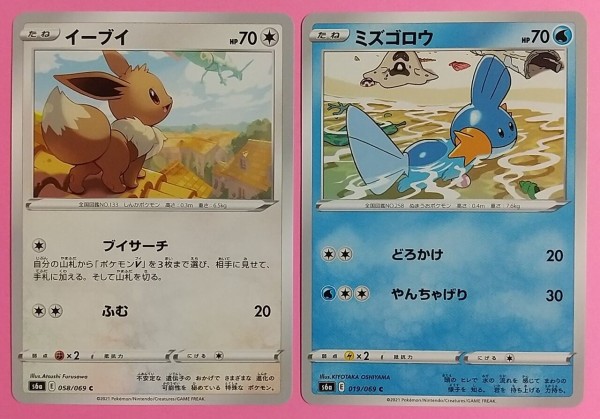 品薄環境が再び ポケモンカードゲーム ソード シールド 強化拡張パック イーブイヒーローズ 開封レビュー Vmaxスペシャルセット イーブイヒーローズ Chaos Hobby Blog