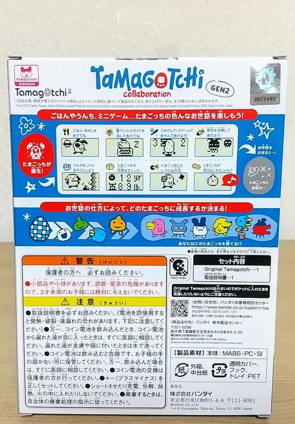 たまごっちとミャクミャクがコラボ】Original Tamagotchi