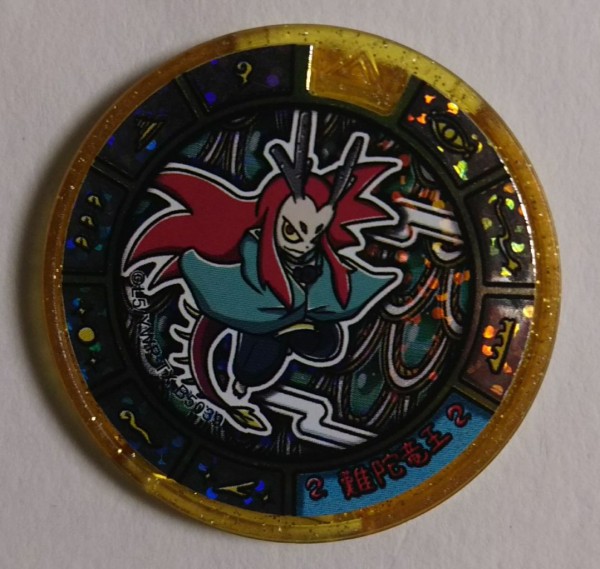 今回もシークレットが！1BOX開封レビュー】妖怪メダルトレジャー04