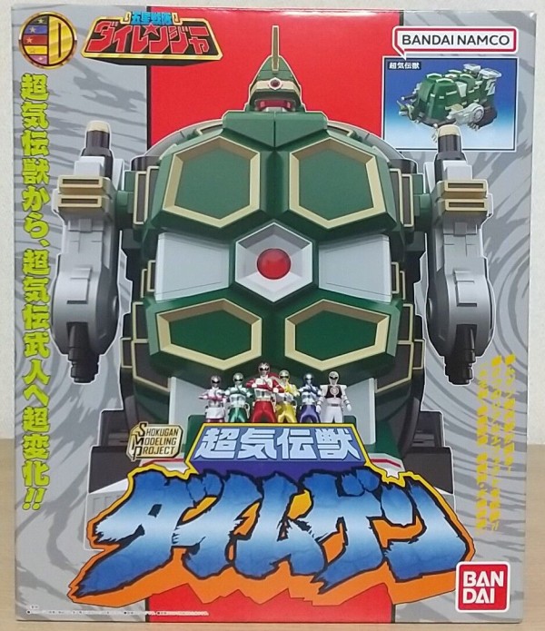 五星戦隊ダイレンジャー】SMP [SHOKUGAN MODELING PROJECT] 超気伝獣